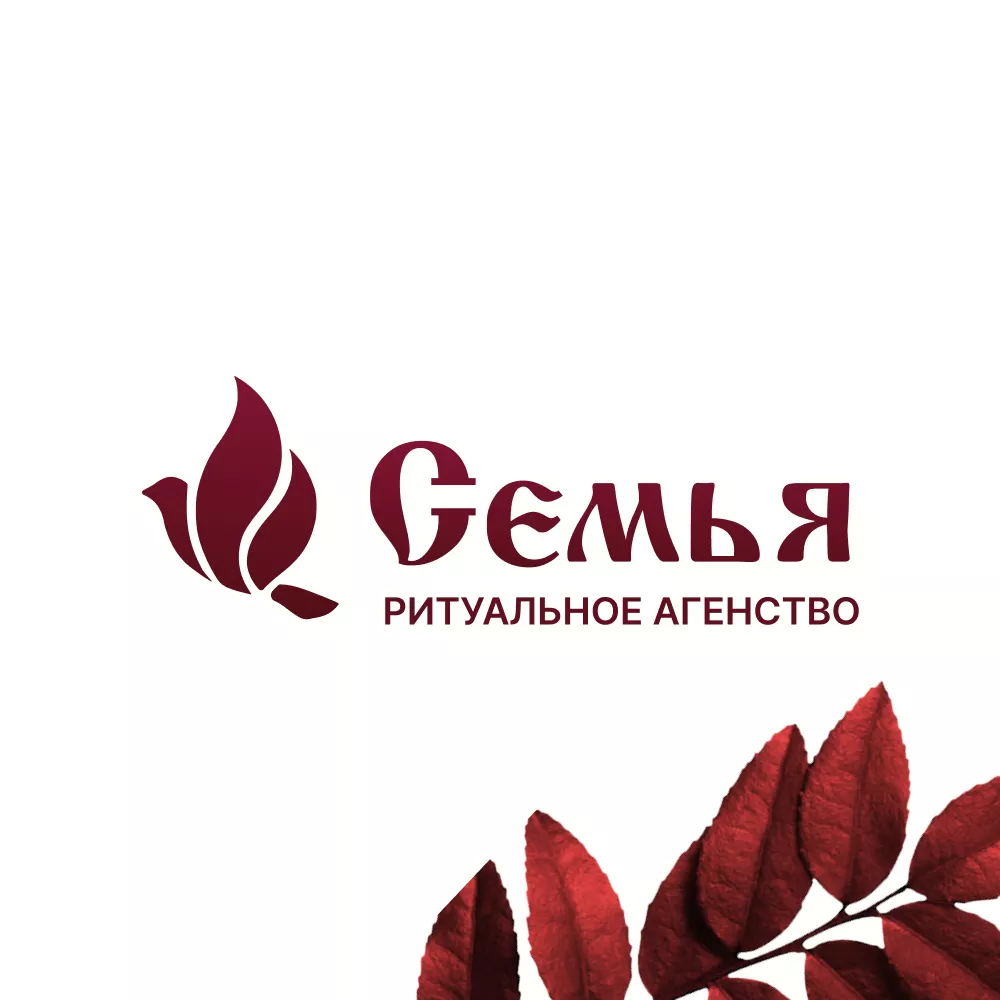 Разработка логотипа и сайта в Апрелевке ритуальных услуг «Семья»