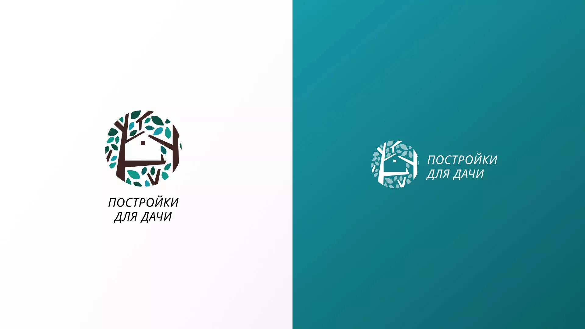 Создание логотипа компании «Постройки для дачи» в Апрелевке
