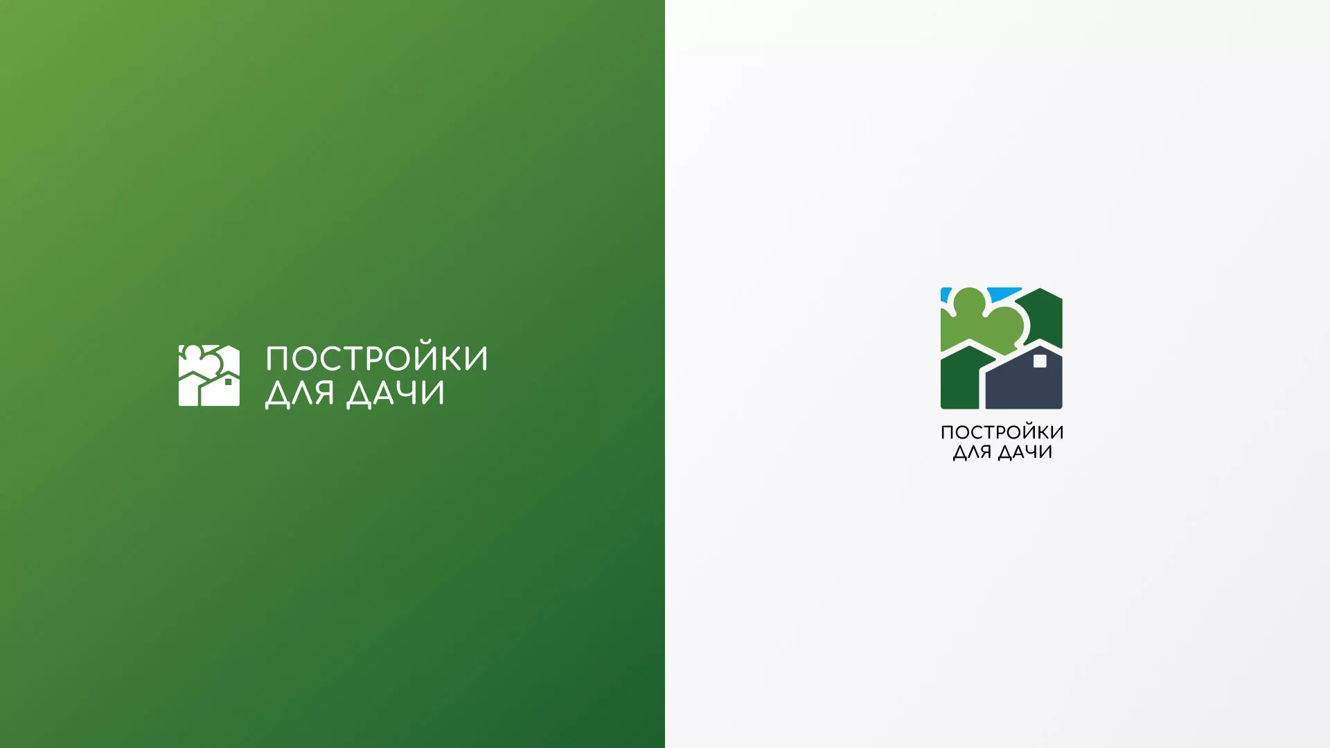 Разработка логотипа в Апрелевке для компании «Постройки для дачи»