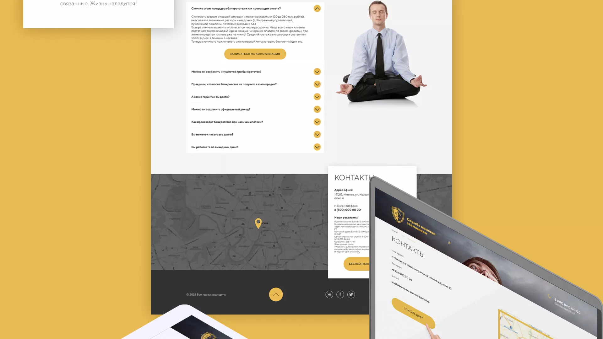 Разработка сайта «Службы помощи заемщикам» в Апрелевке