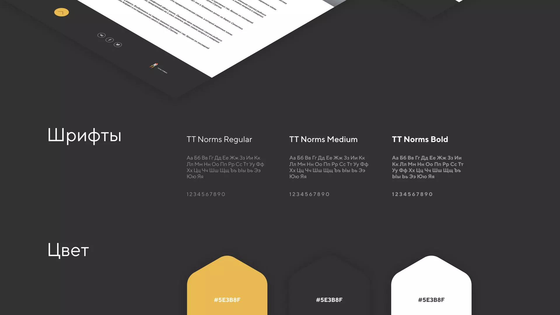 Разработка сайта «Службы помощи заемщикам» в Апрелевке