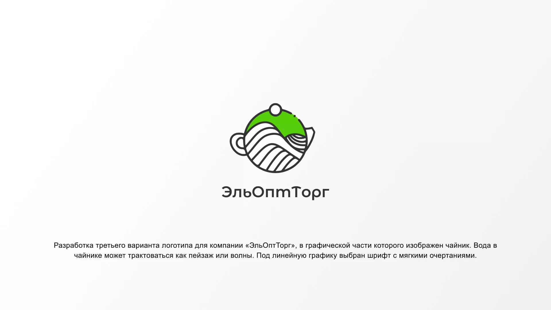 Создание логотипа для компании по продаже посуды и товаров для дома в Апрелевке