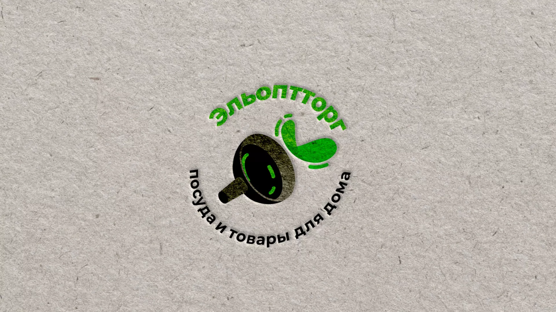 Разработка логотипа для компании по продаже посуды и товаров для дома в Апрелевке