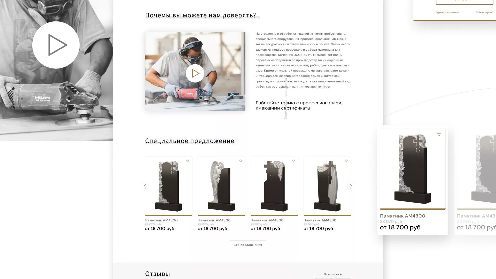 Разработка логотипа и сайта компании «Память-М» в Апрелевке