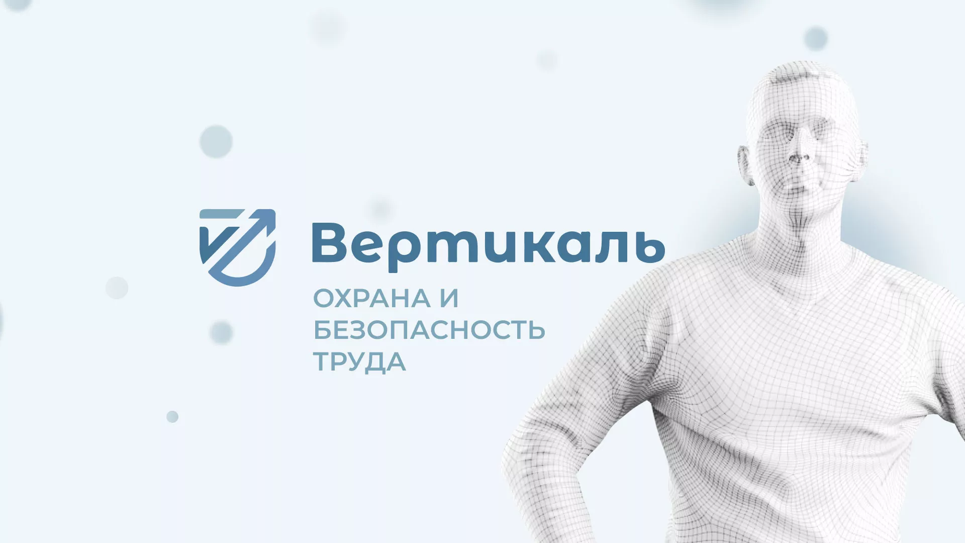 Создание сайта учебного центра «Вертикаль» в Апрелевке