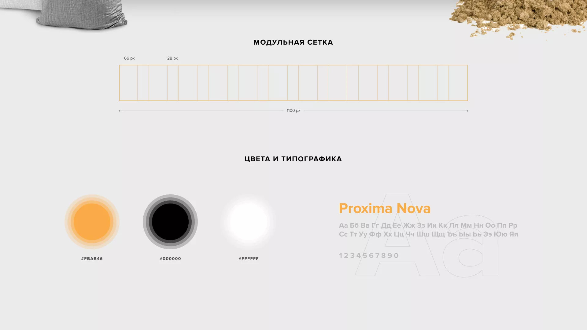 Разработка сайта по продаже нерудных материалов «Карьер» в Апрелевке