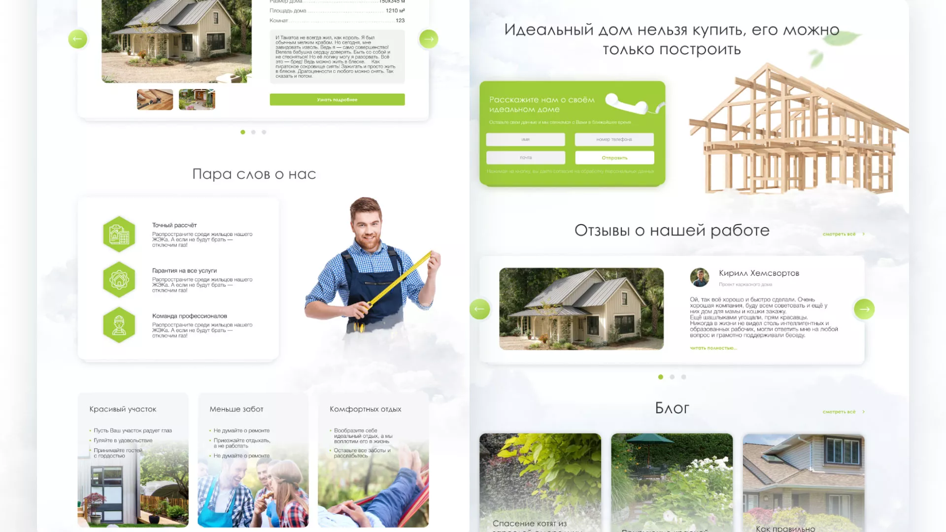 Редизайн сайта компании «Авента Строй» в Апрелевке