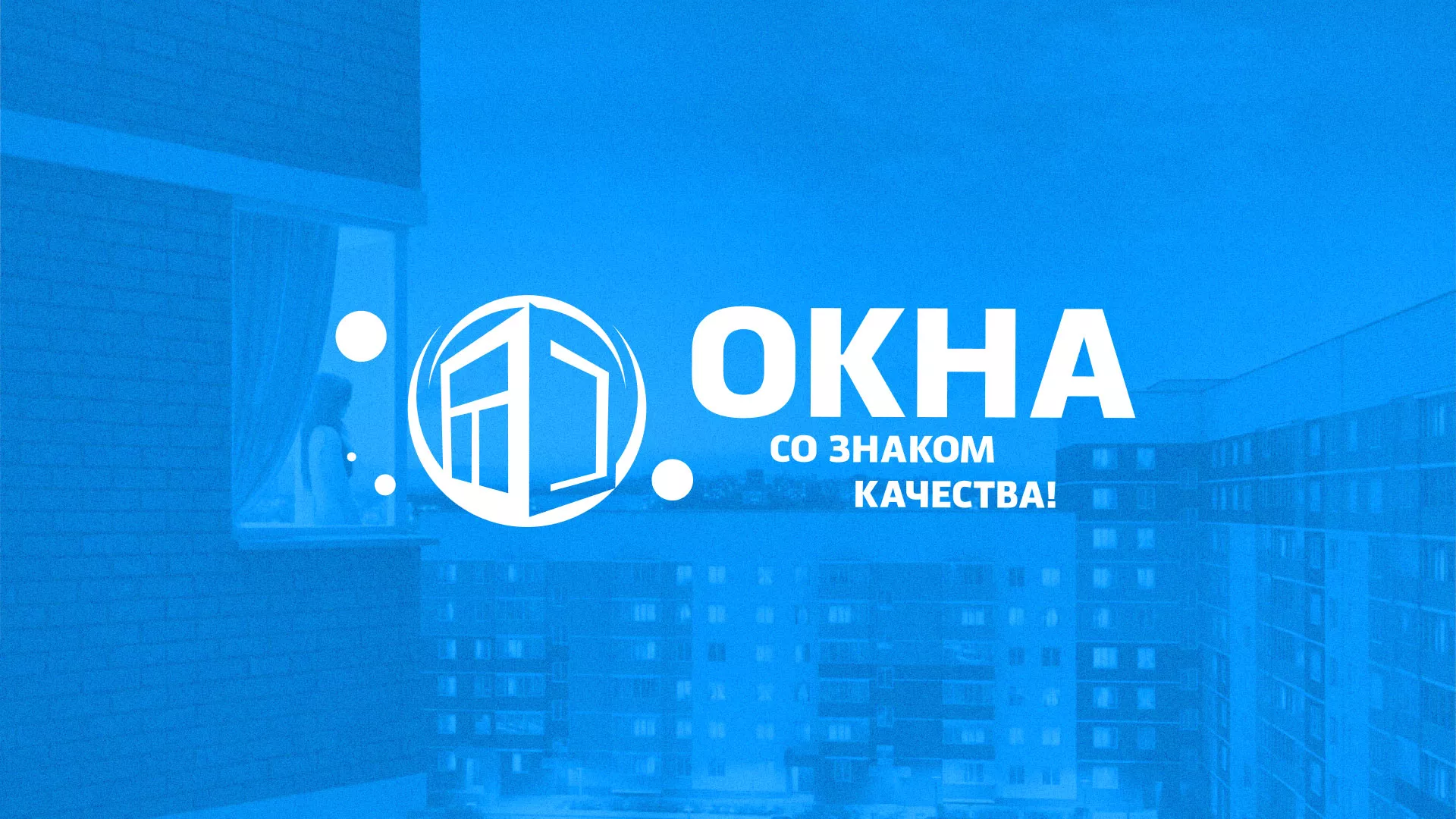 Создание сайта компании «Окна ВИДО» в Апрелевке