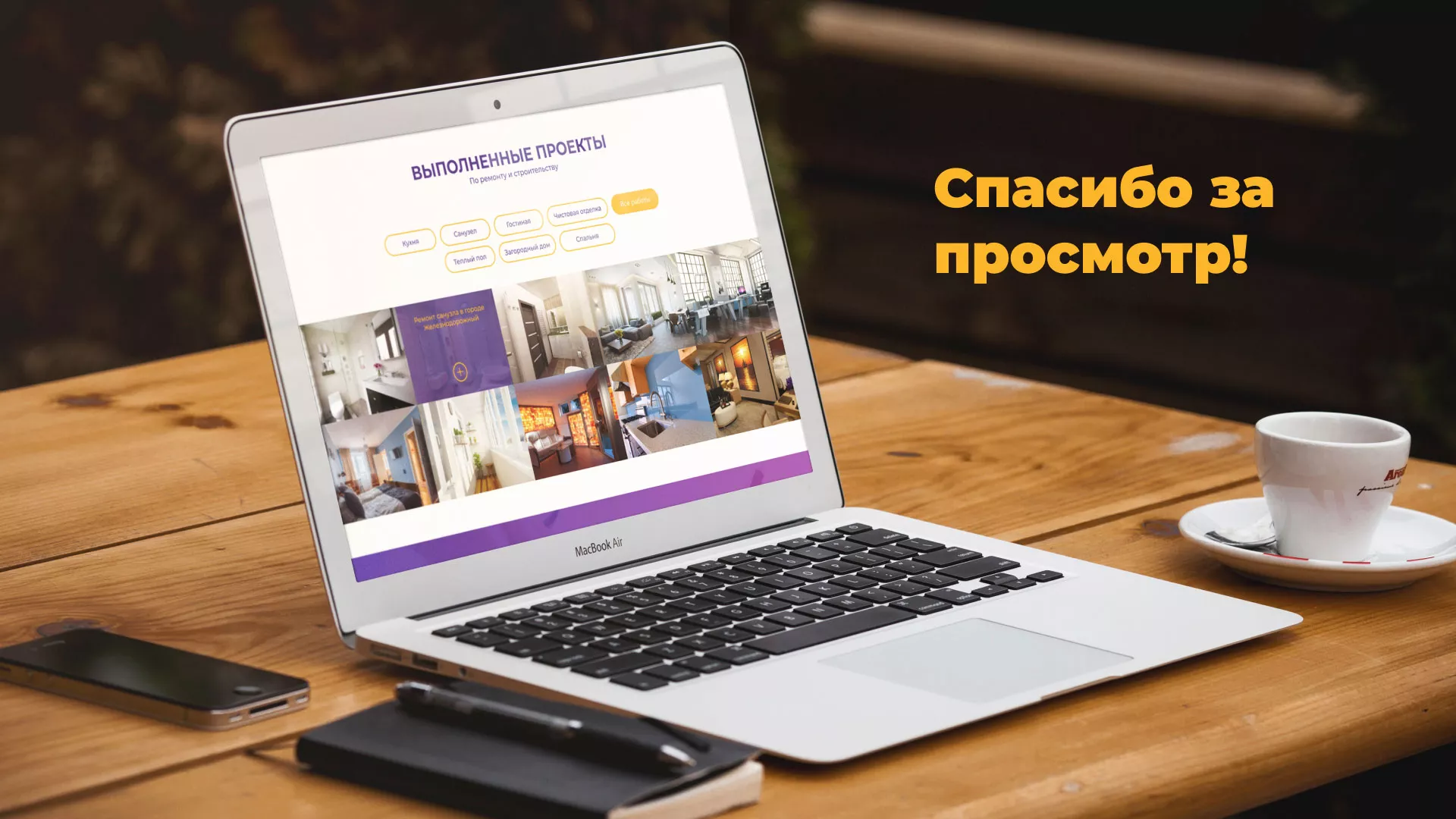 Разработка сайта строительной компании «Милана-Строй» в Апрелевке