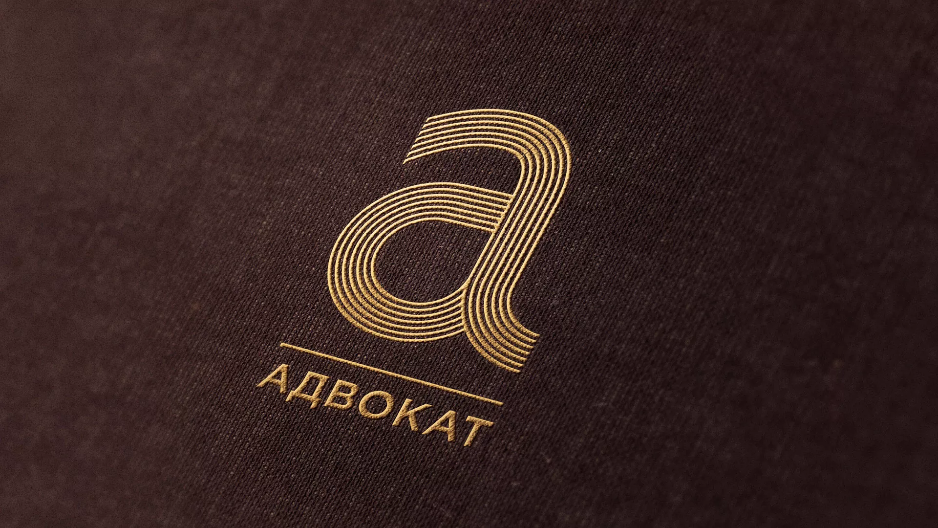 Разработка логотипа для коллегии адвокатов в Апрелевке