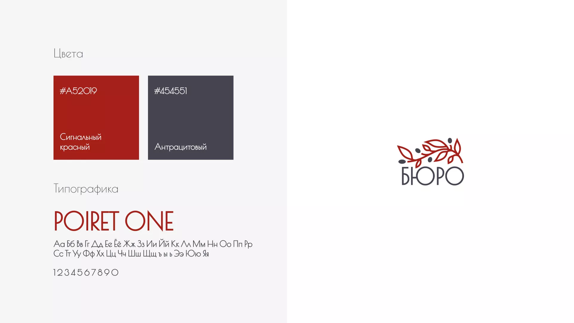 Разработка логотипа для бюро ритуальных услуг в Апрелевке