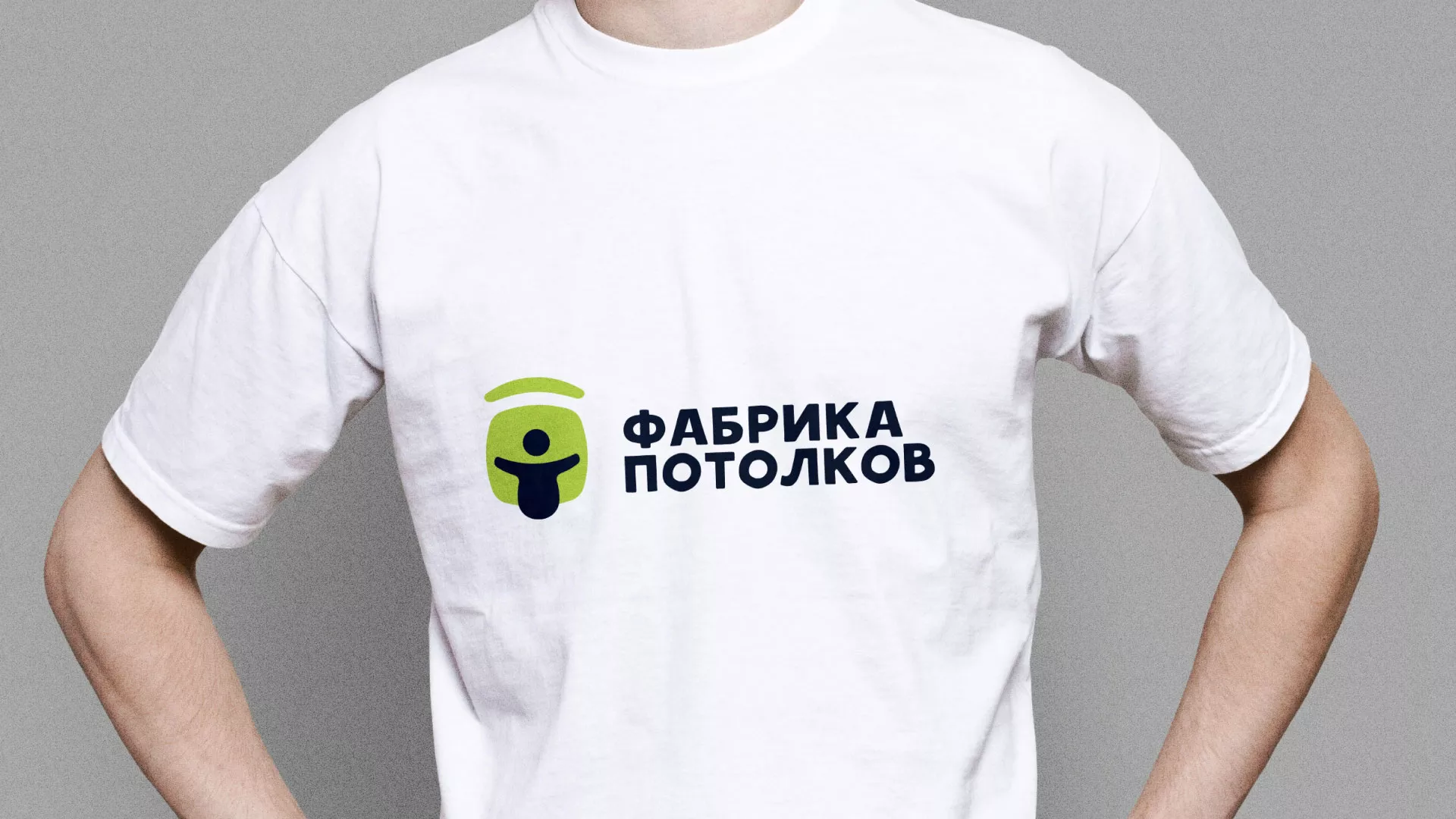 Разработка фирменного стиля для фабрики натяжных потолков в Апрелевке