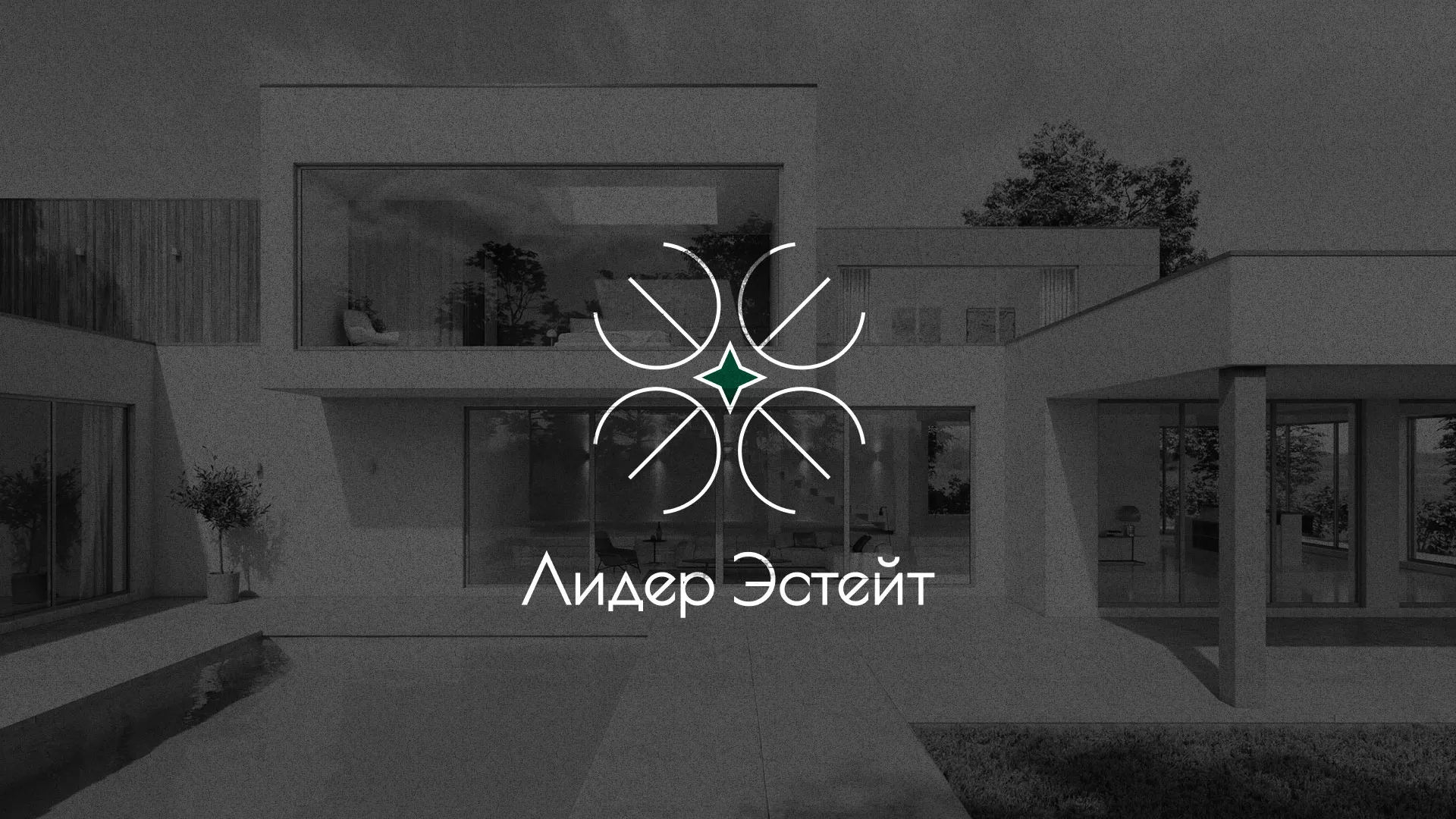 Создание логотипа компании «Лидер Эстейт» в Апрелевке