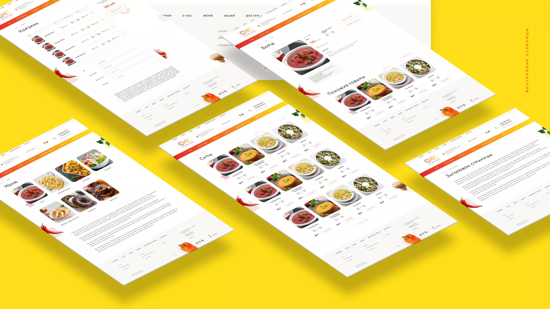Разработка сайта кафе-столовой «Суп-Мясо-Салат» в Апрелевке