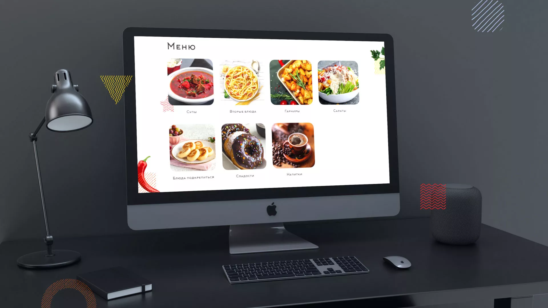 Разработка сайта кафе-столовой «Суп-Мясо-Салат» в Апрелевке