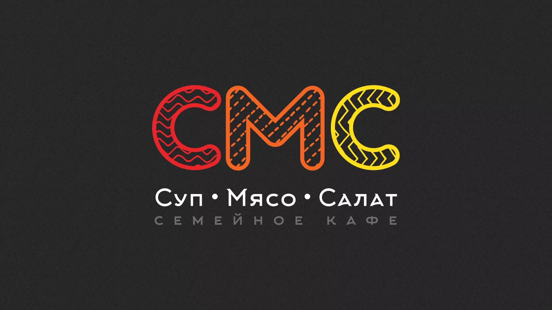 Разработка сайта кафе-столовой «Суп-Мясо-Салат» в Апрелевке